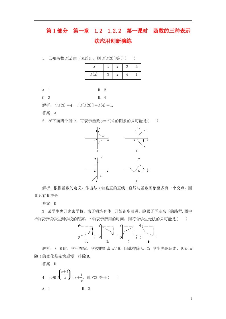 高中数学