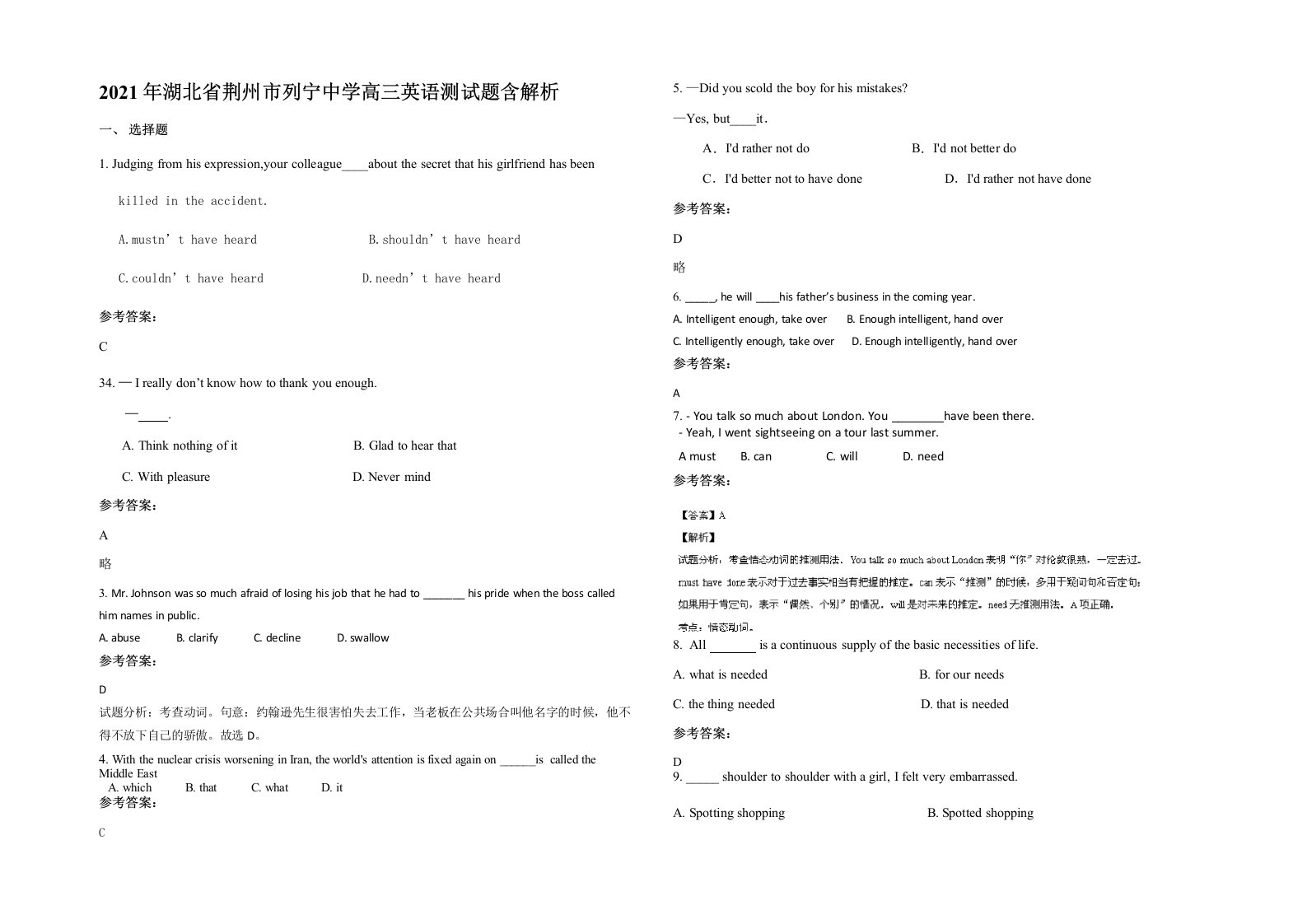 2021年湖北省荆州市列宁中学高三英语测试题含解析