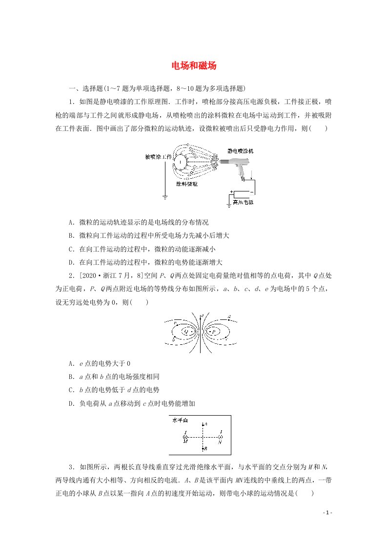 统考版2021高考物理二轮复习专题强化练6电场和磁场含解析