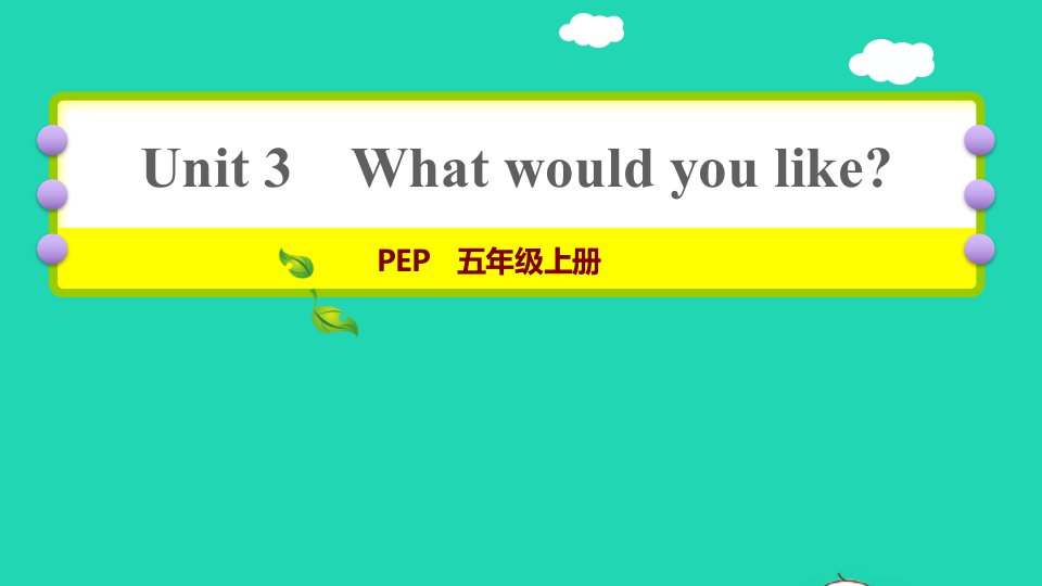 2021秋五年级英语上册Unit3Whatwouldyoulike课时6Readandwrite_Let'swrapitup习题课件人教PEP