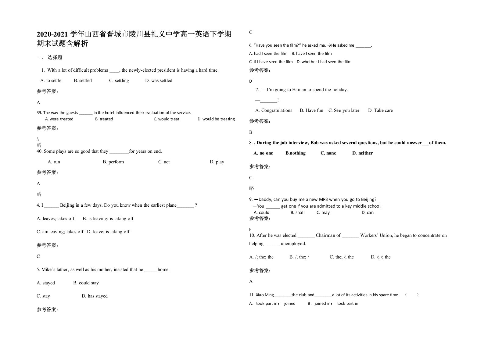 2020-2021学年山西省晋城市陵川县礼义中学高一英语下学期期末试题含解析