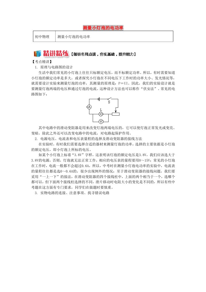 九年级物理上册