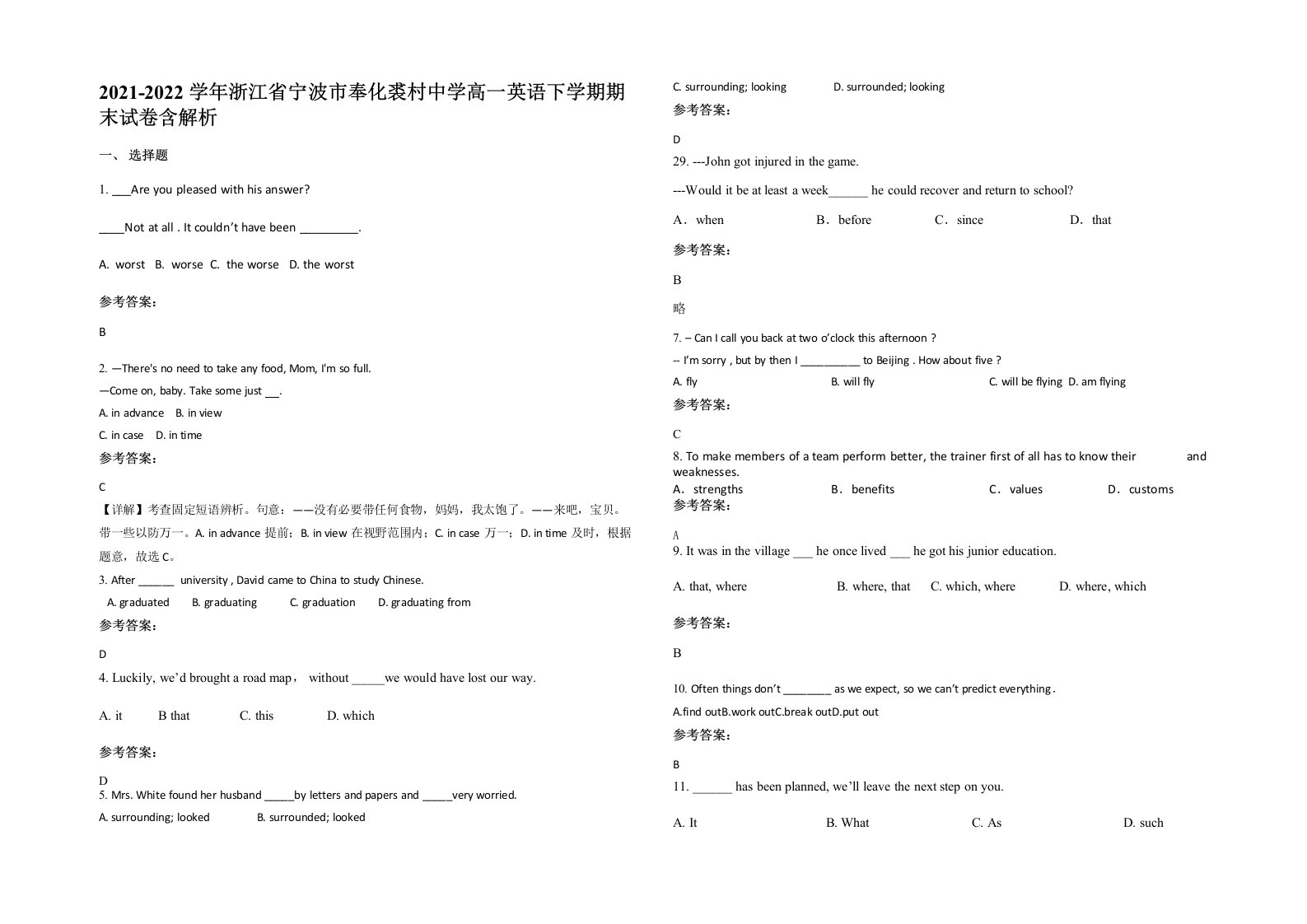 2021-2022学年浙江省宁波市奉化裘村中学高一英语下学期期末试卷含解析