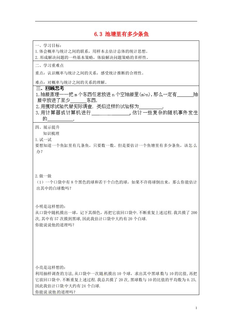 云南省麻栗坡县董干中学九年级数学上册