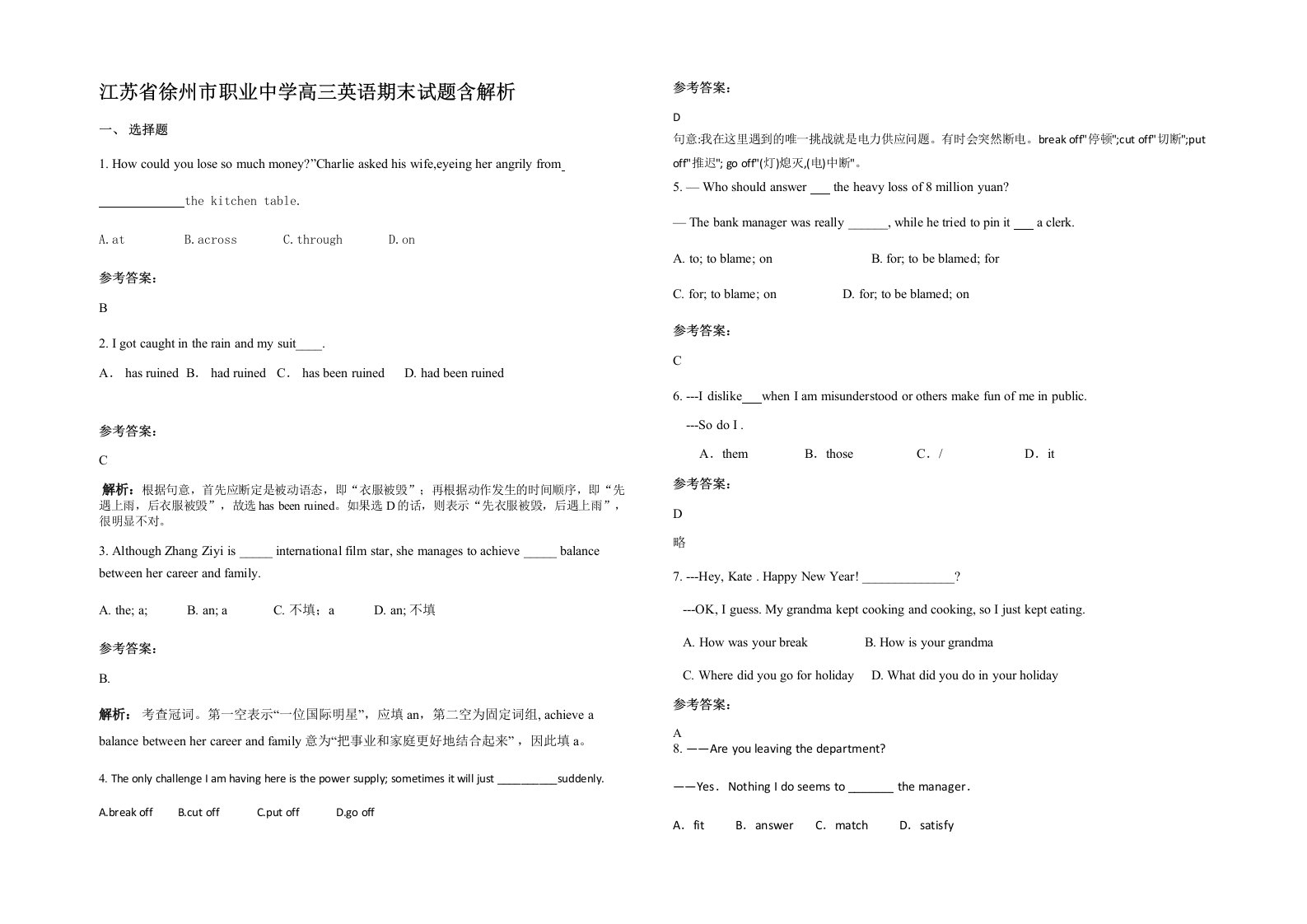 江苏省徐州市职业中学高三英语期末试题含解析