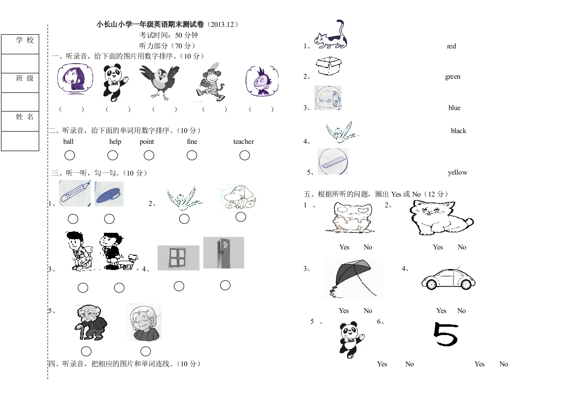 【小学中学教育精选】外研版英语第一册1A期末试卷及答案