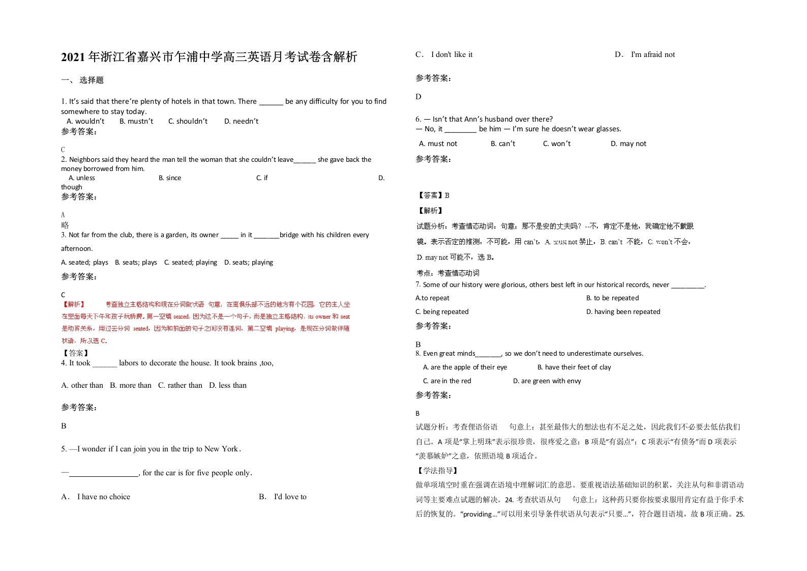 2021年浙江省嘉兴市乍浦中学高三英语月考试卷含解析