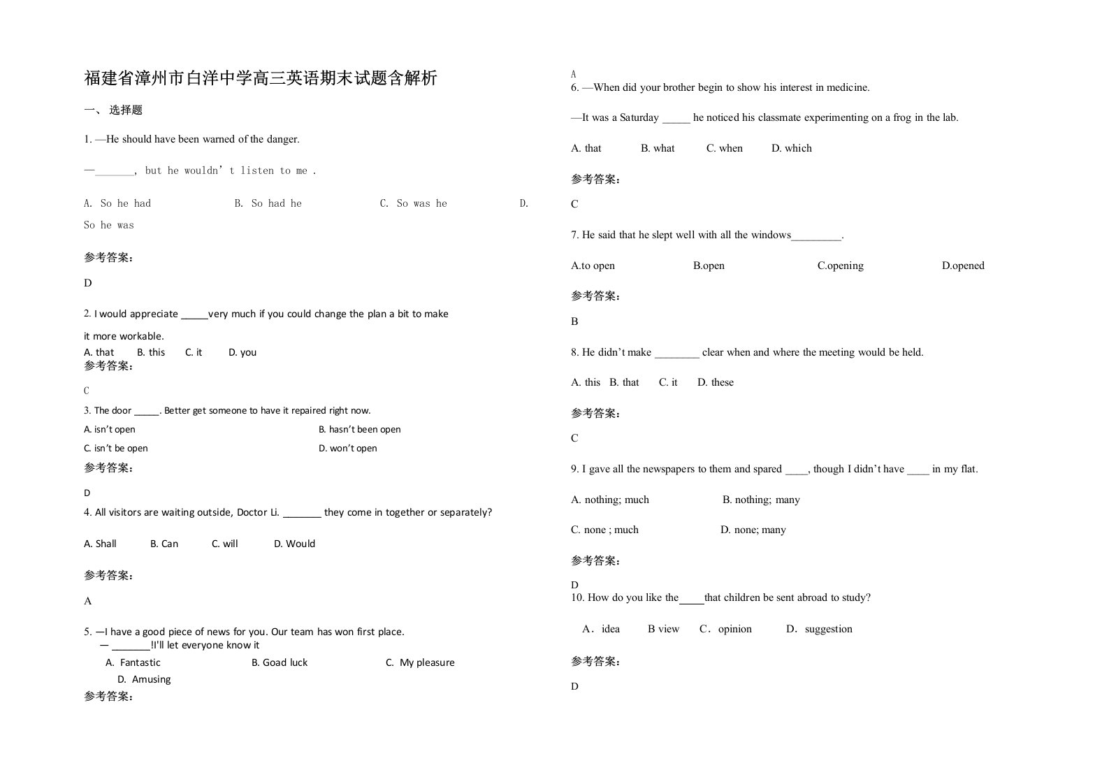 福建省漳州市白洋中学高三英语期末试题含解析