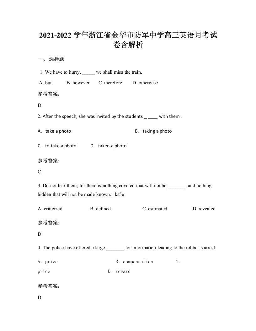 2021-2022学年浙江省金华市防军中学高三英语月考试卷含解析