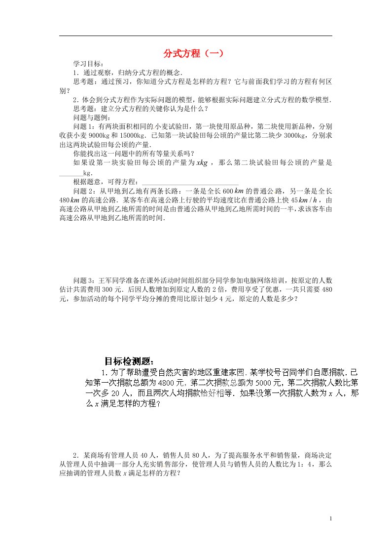 云南省昆明市艺卓高级中学八年级数学下册《3.4