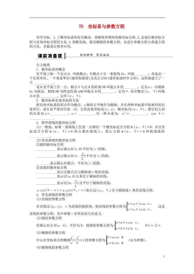 贵州省高三数学