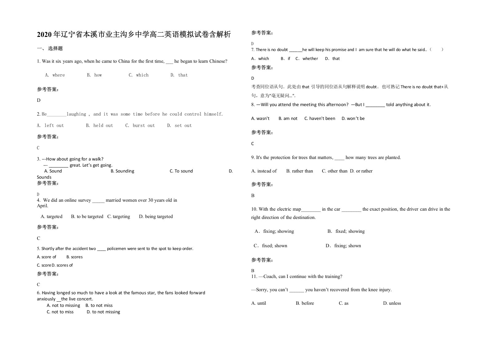 2020年辽宁省本溪市业主沟乡中学高二英语模拟试卷含解析