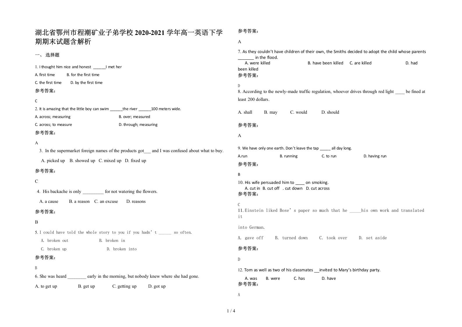 湖北省鄂州市程潮矿业子弟学校2020-2021学年高一英语下学期期末试题含解析