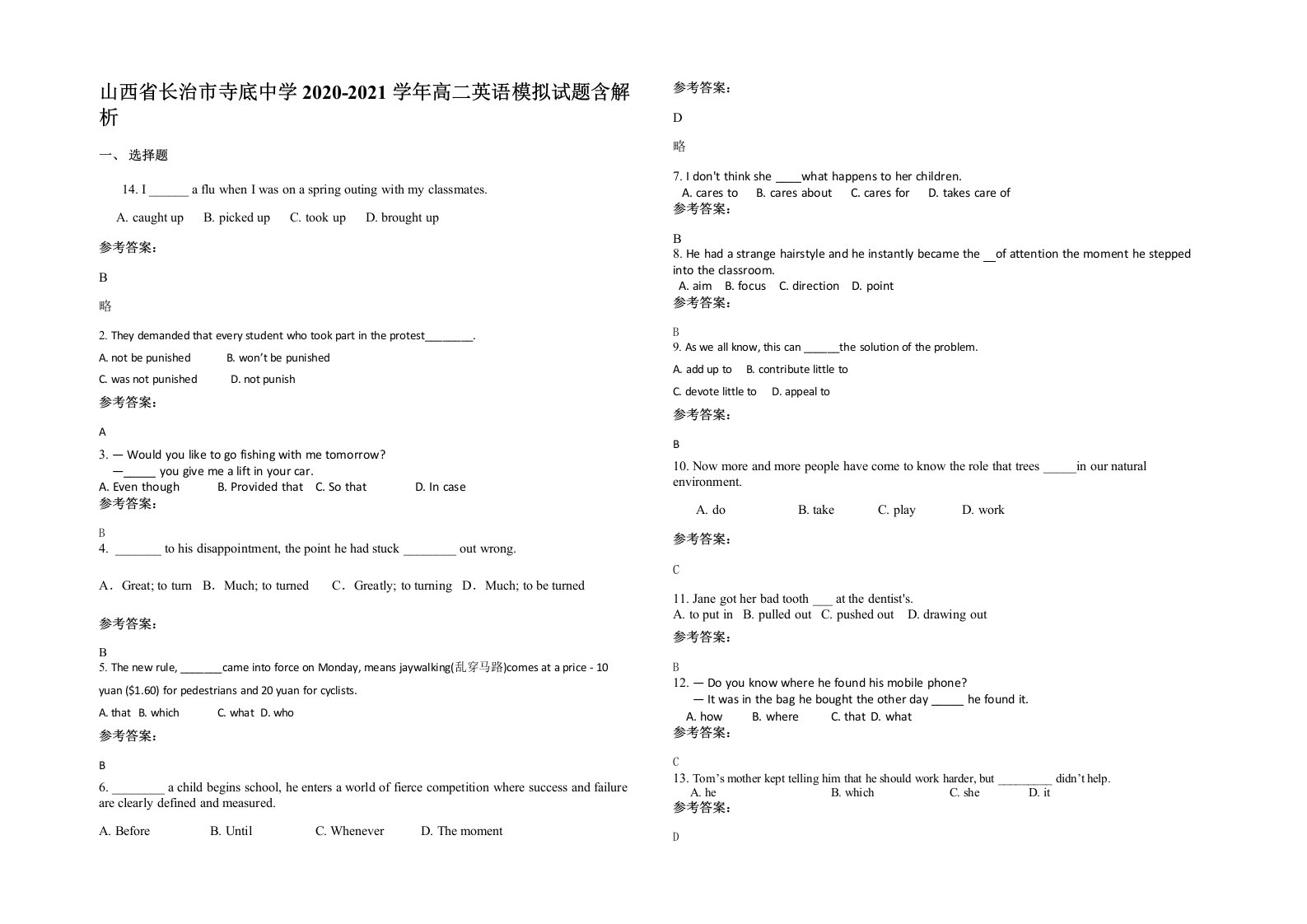 山西省长治市寺底中学2020-2021学年高二英语模拟试题含解析