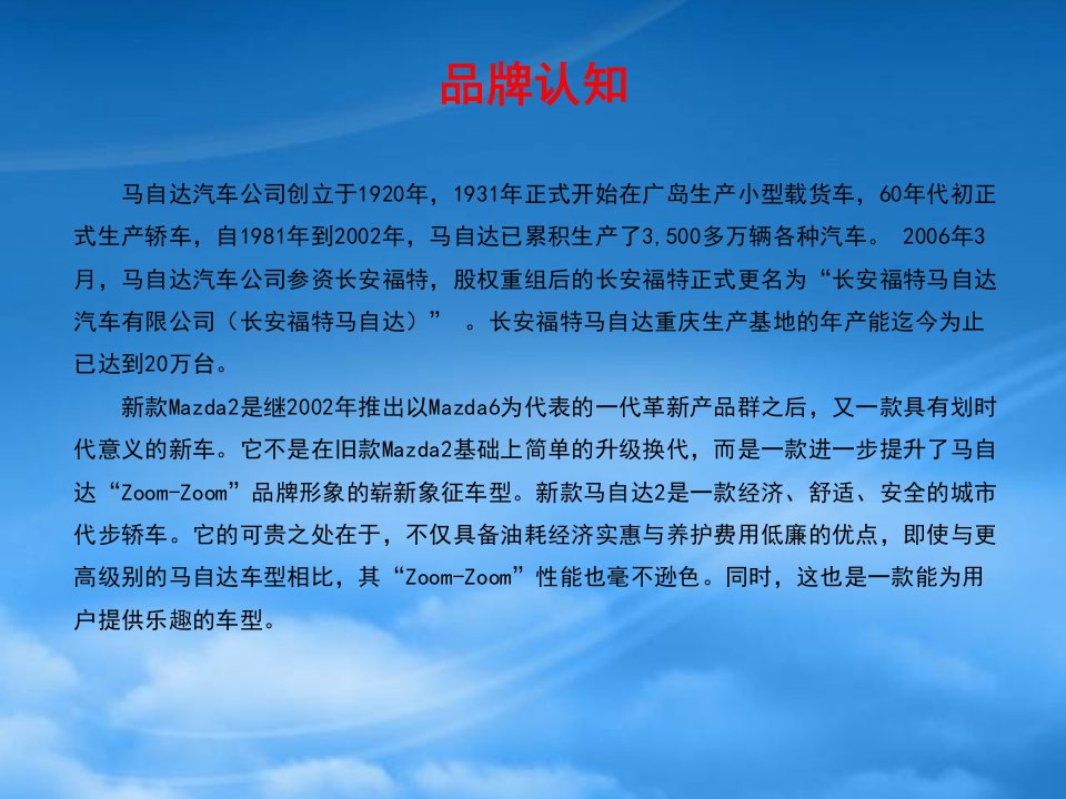 某汽车某店开业庆典公关活动企划案