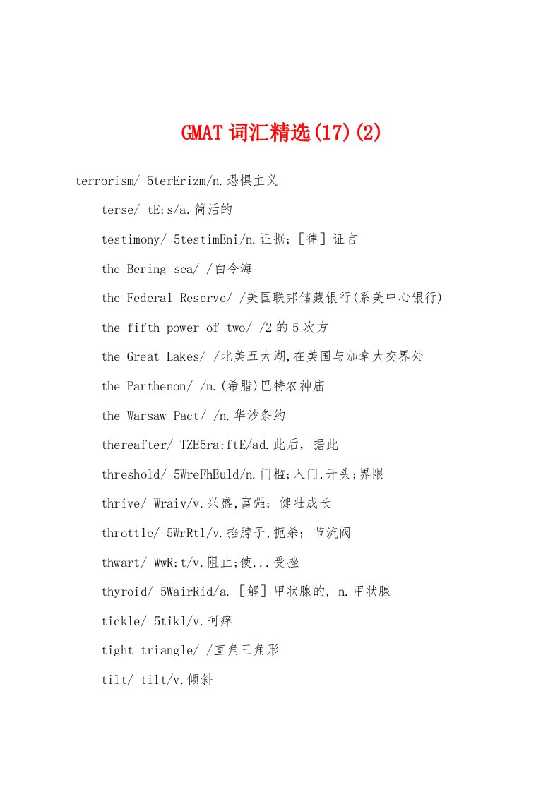 GMAT词汇精选(17)(2)