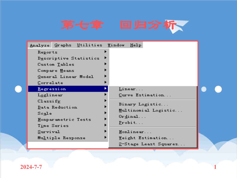SPSS第7章回归分析