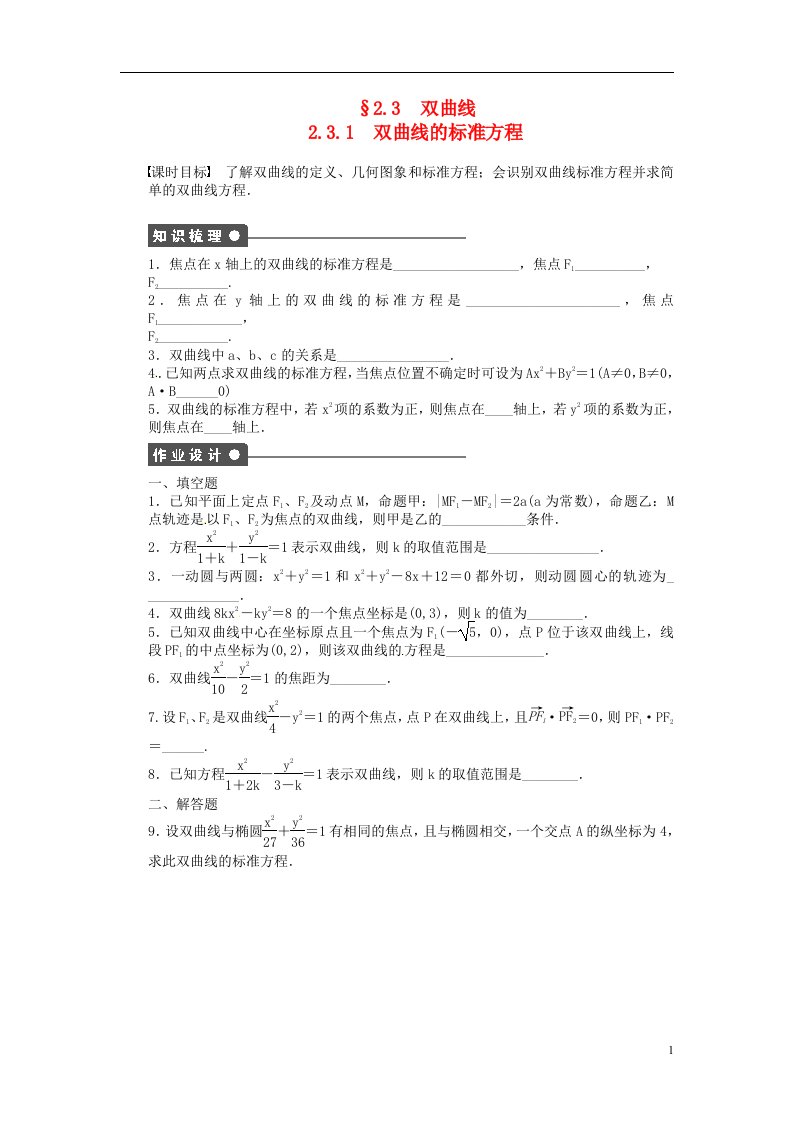 高中数学