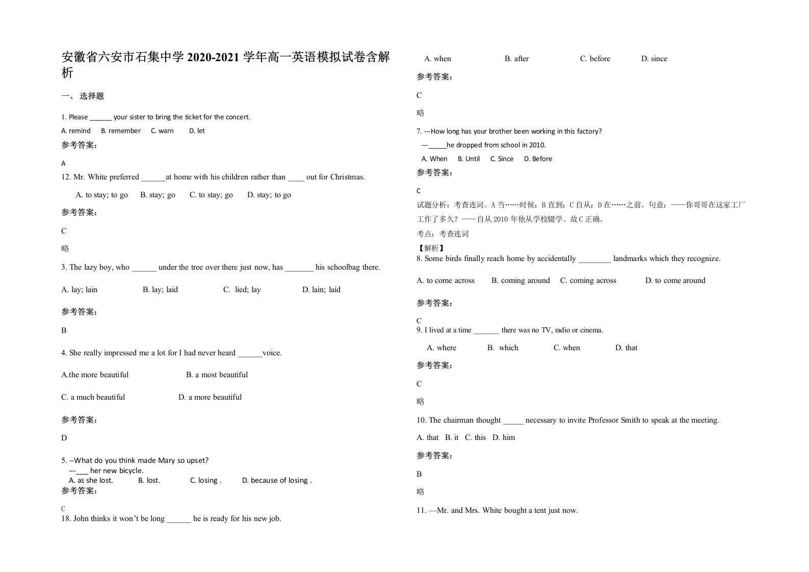 安徽省六安市石集中学2020-2021学年高一英语模拟试卷含解析