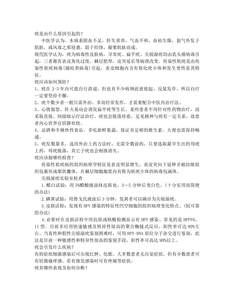 hxnAAA疣是由什么原因引起的