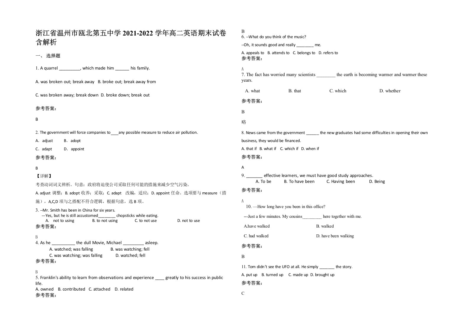 浙江省温州市瓯北第五中学2021-2022学年高二英语期末试卷含解析