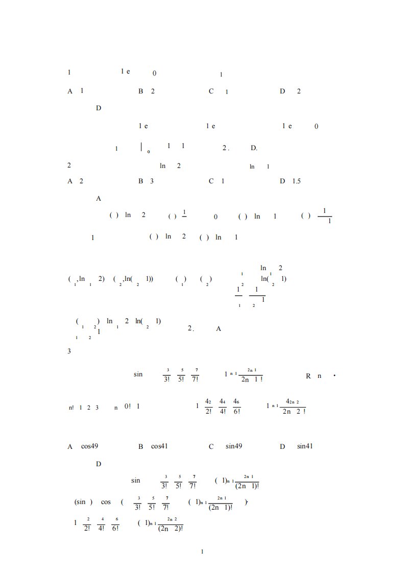 高中数学-高二期末试题解析版-导数