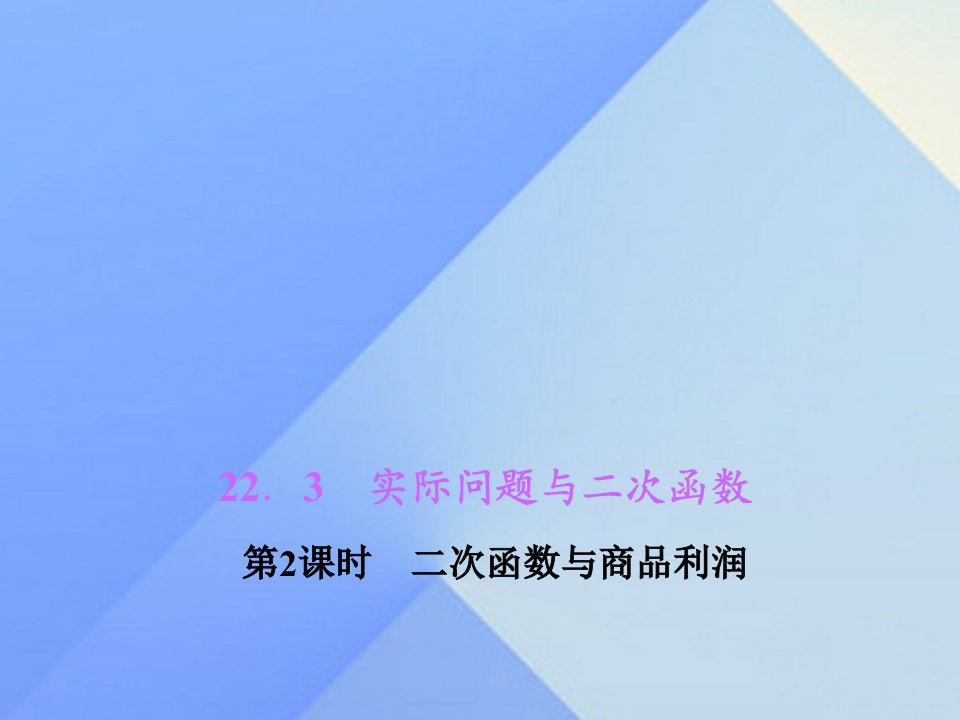 九年级数学上册