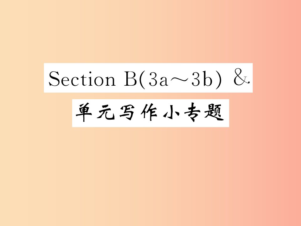 2019秋九年级英语全册