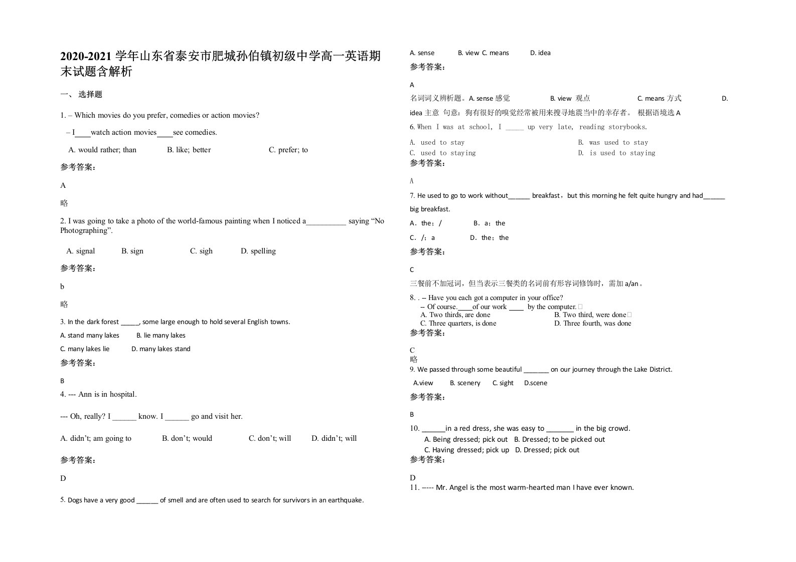 2020-2021学年山东省泰安市肥城孙伯镇初级中学高一英语期末试题含解析