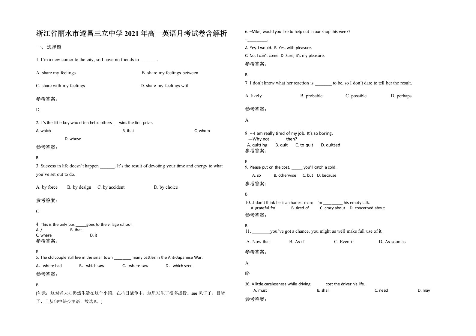 浙江省丽水市遂昌三立中学2021年高一英语月考试卷含解析