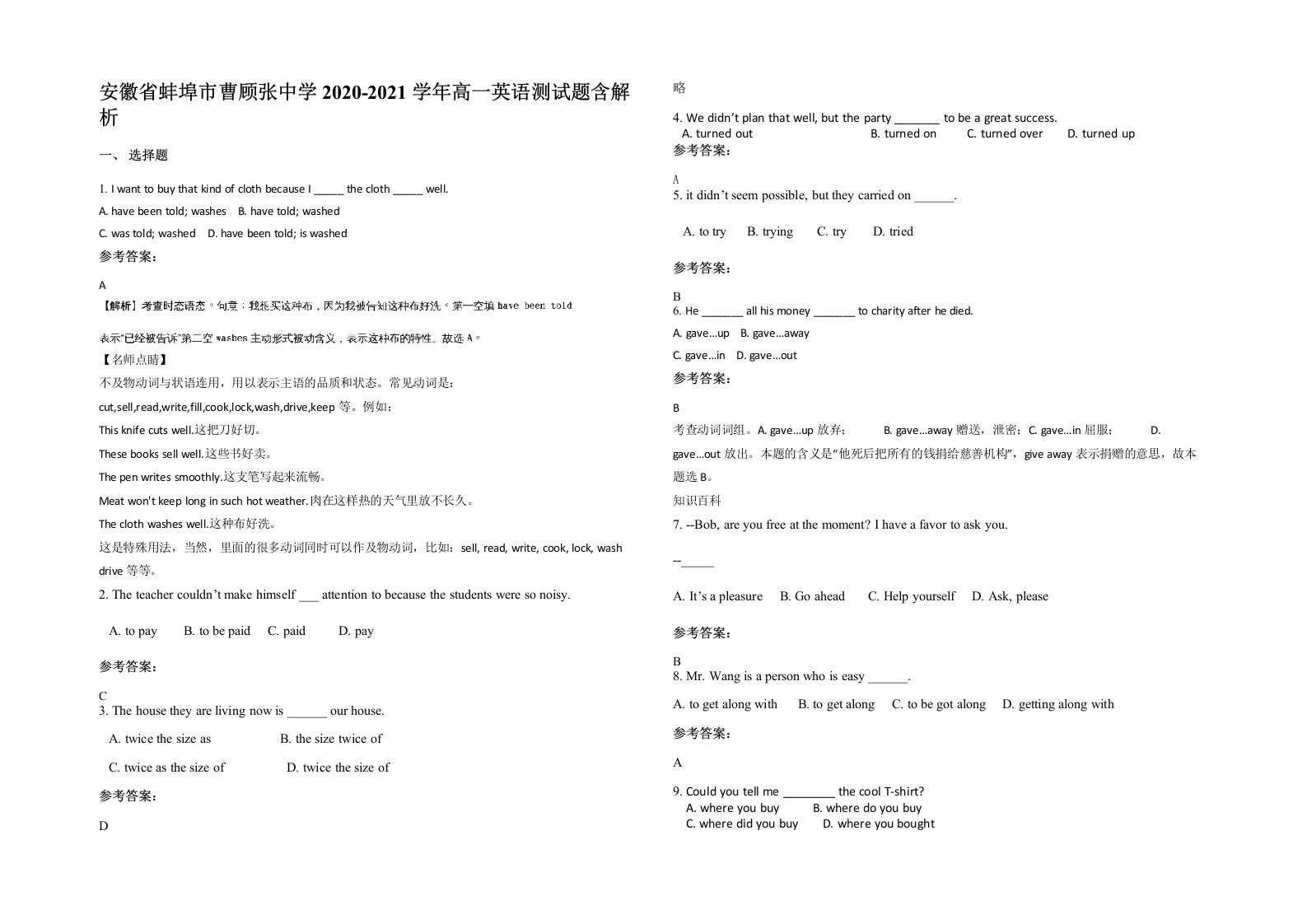 安徽省蚌埠市曹顾张中学2020-2021学年高一英语测试题含解析