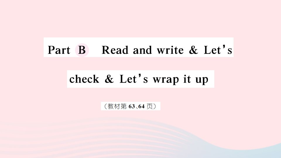 2023五年级英语下册Unit6WorkquietlyPartBReadandwriteLet'scheckLet'swrapitup作业课件人教PEP