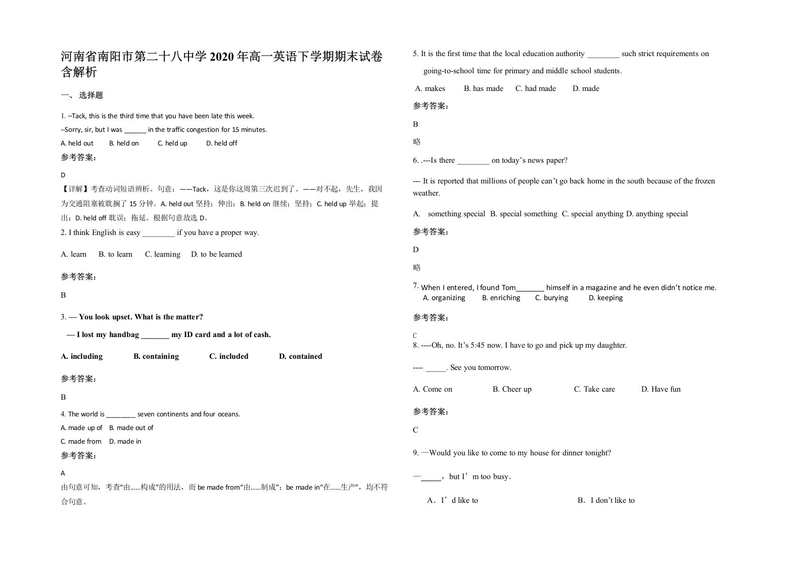 河南省南阳市第二十八中学2020年高一英语下学期期末试卷含解析