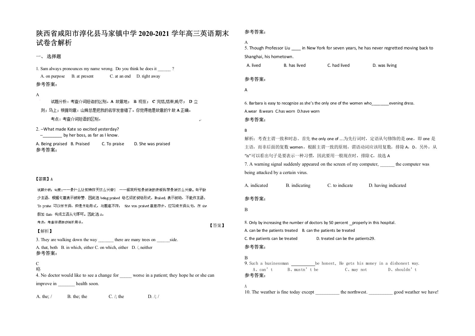 陕西省咸阳市淳化县马家镇中学2020-2021学年高三英语期末试卷含解析