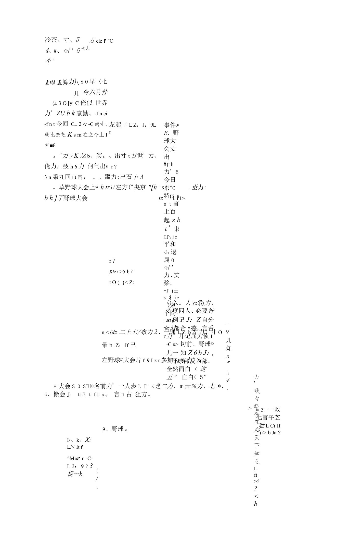 【精品】凉宫春日的忧郁