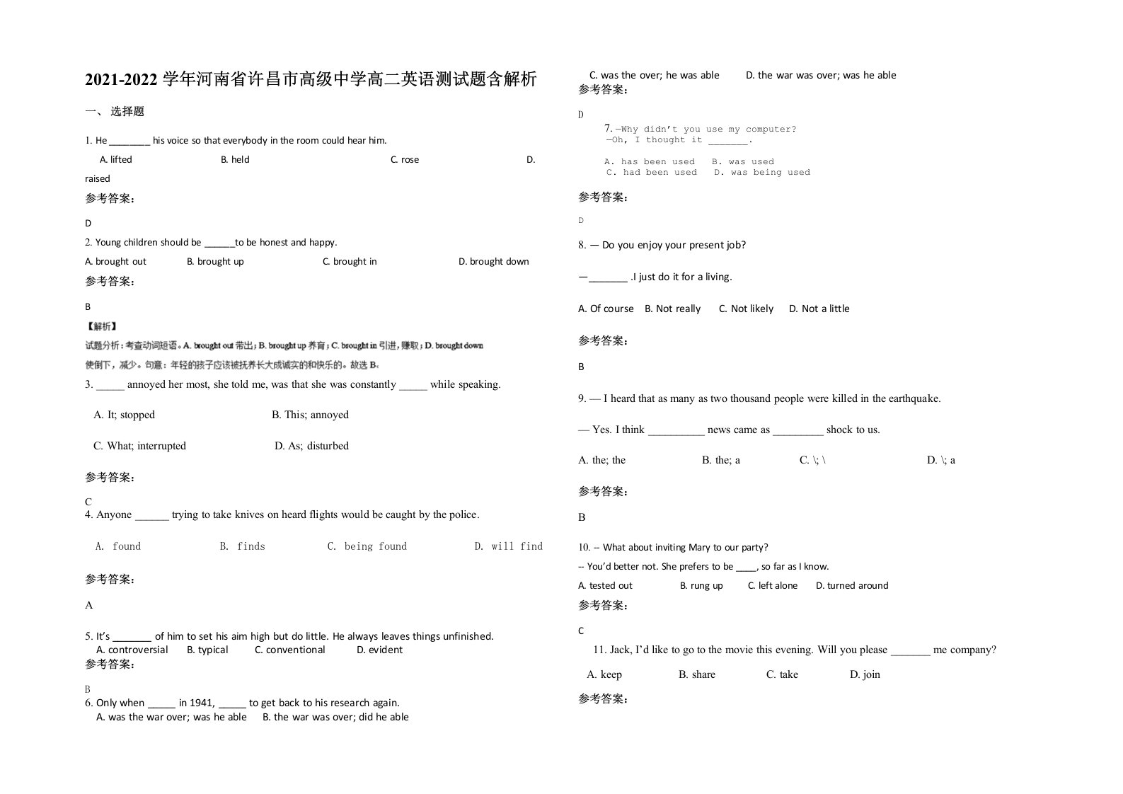 2021-2022学年河南省许昌市高级中学高二英语测试题含解析