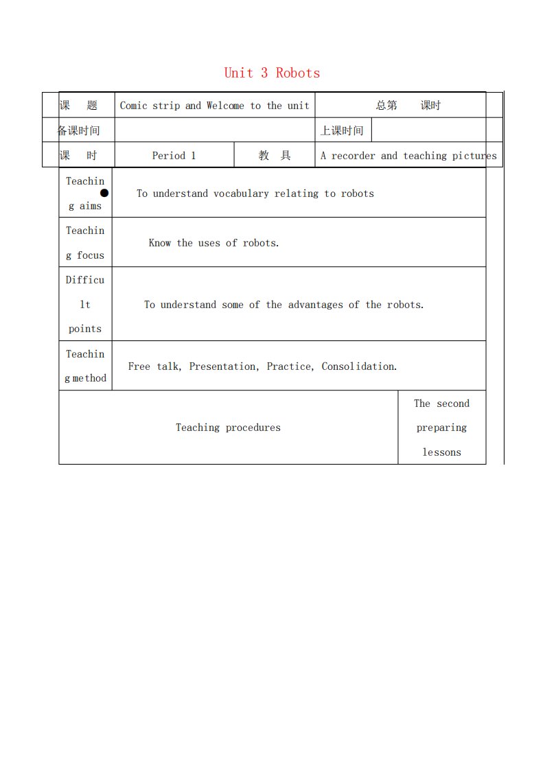 九年级英语下册Unit3Robot教案(新版)牛津版