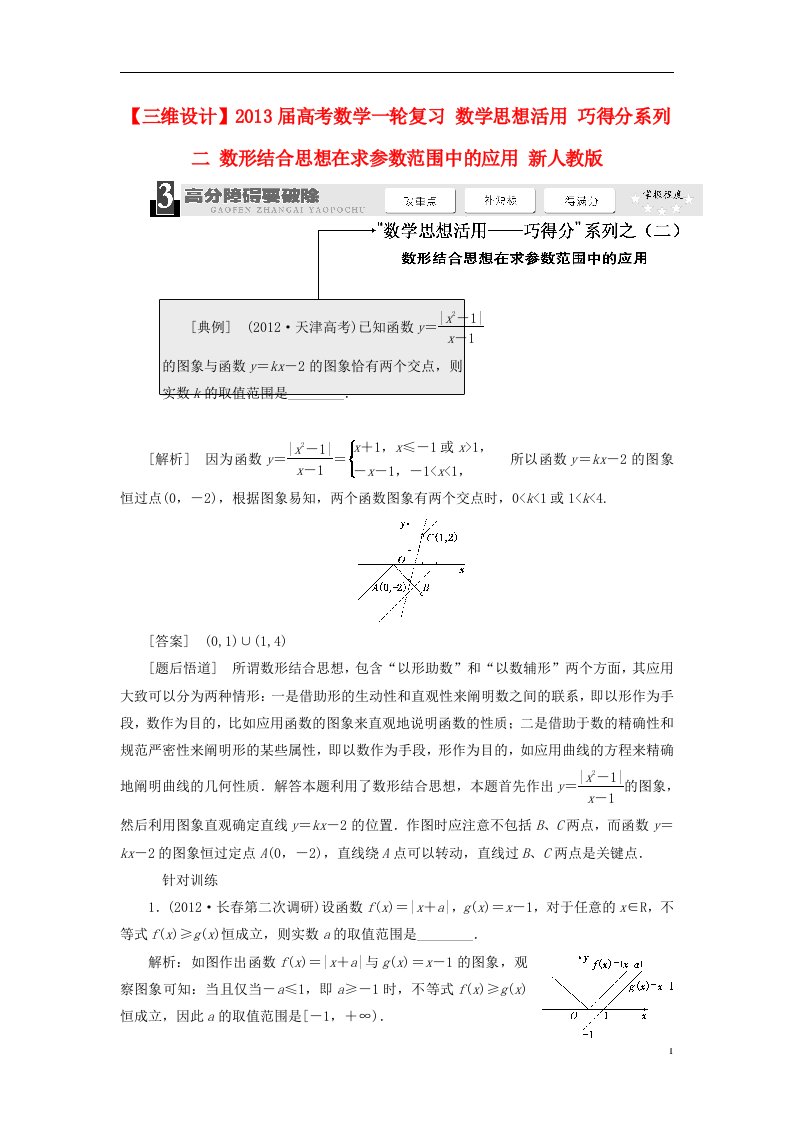 高考数学一轮复习