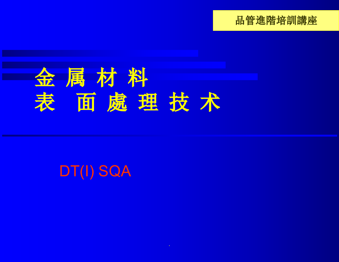 金属表面处理工艺最新版本