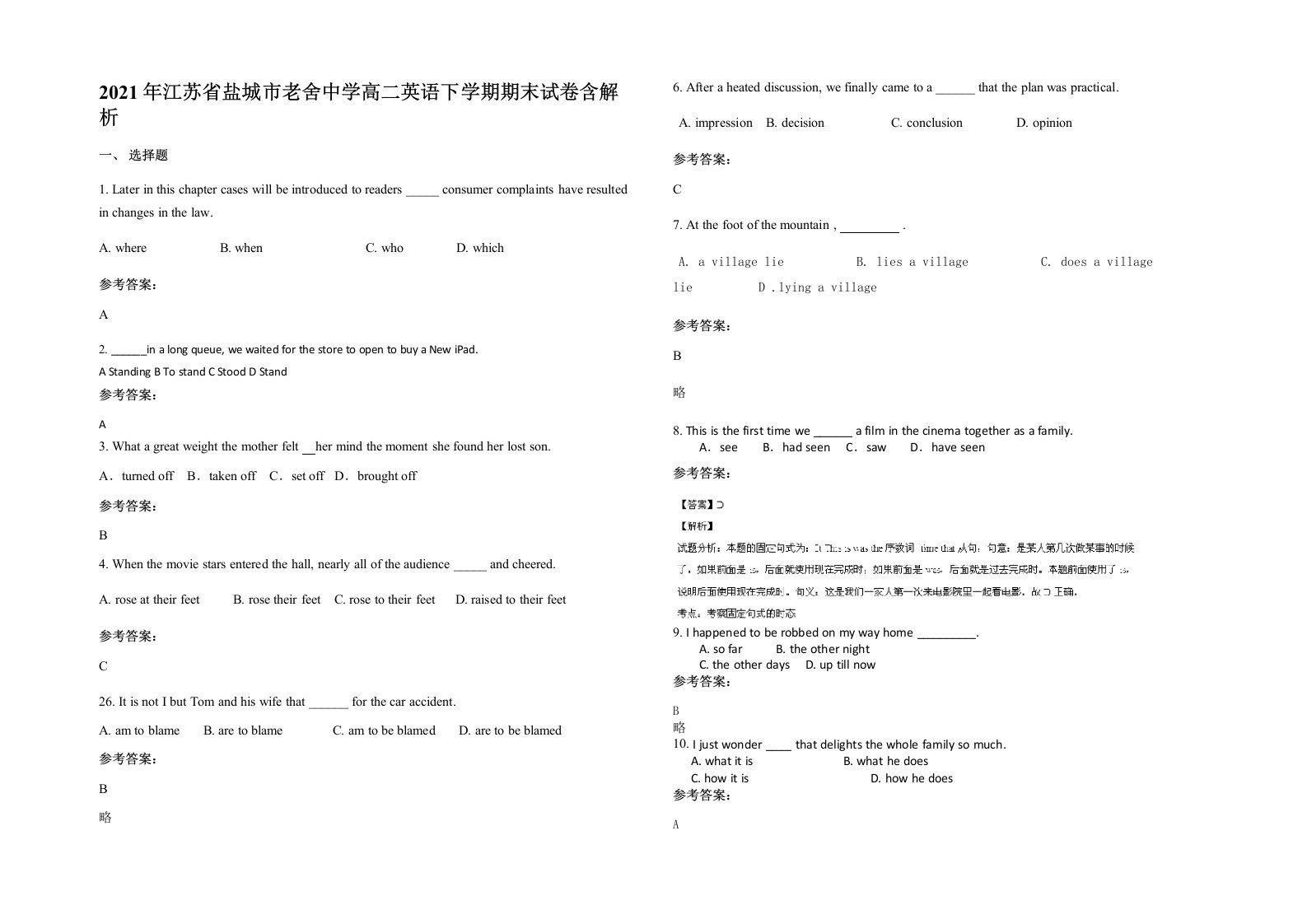 2021年江苏省盐城市老舍中学高二英语下学期期末试卷含解析