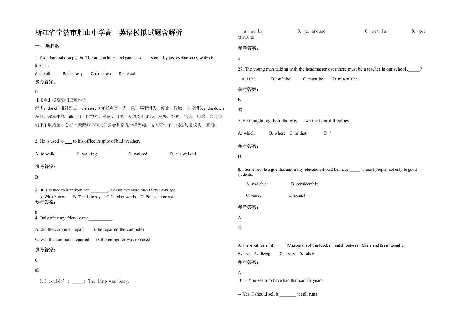 浙江省宁波市胜山中学高一英语模拟试题含解析