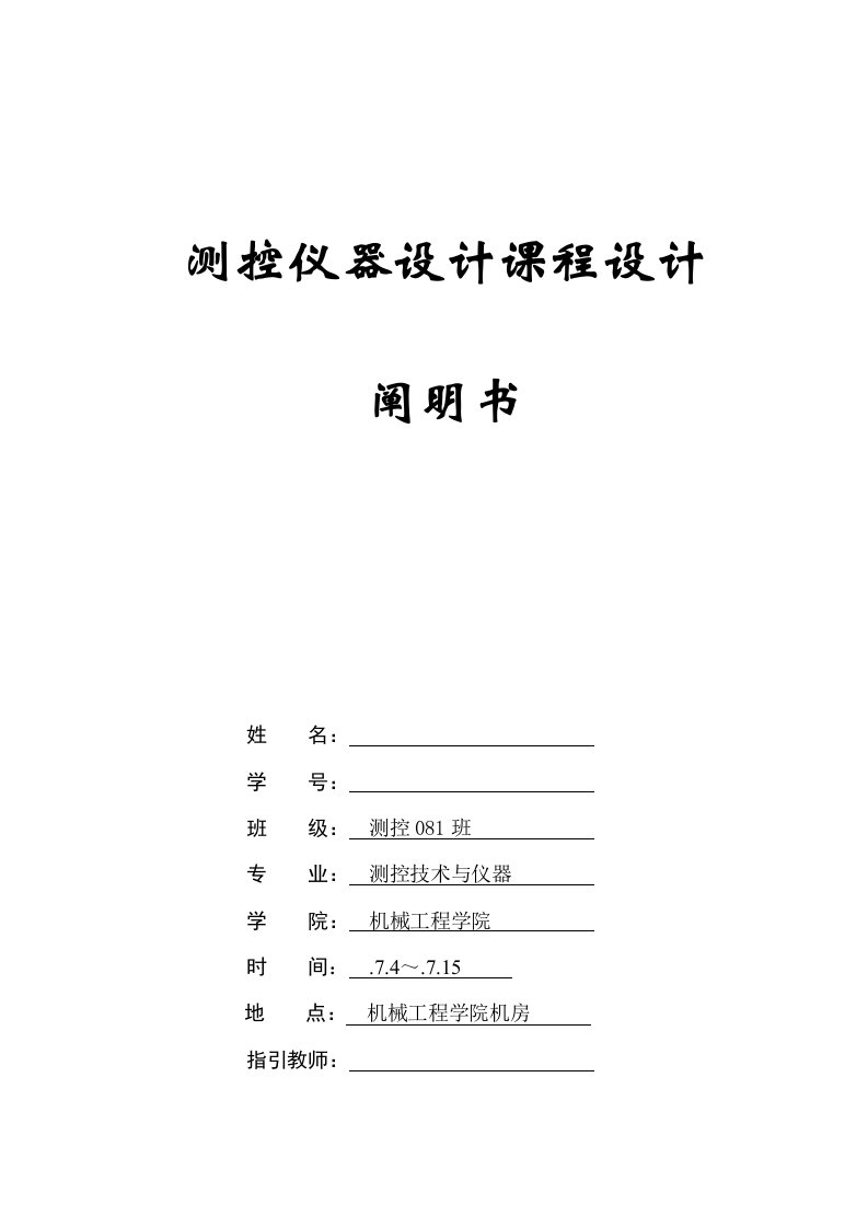 基于labview的数字示波器设计