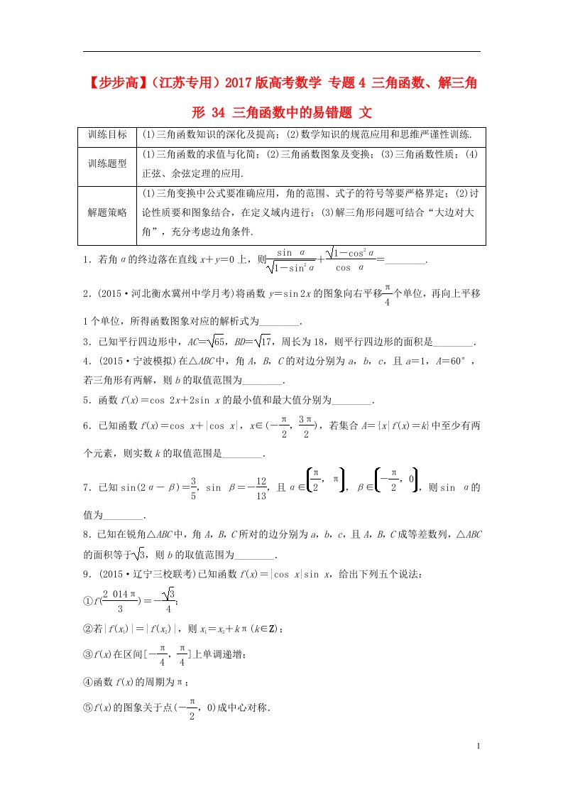 高考数学