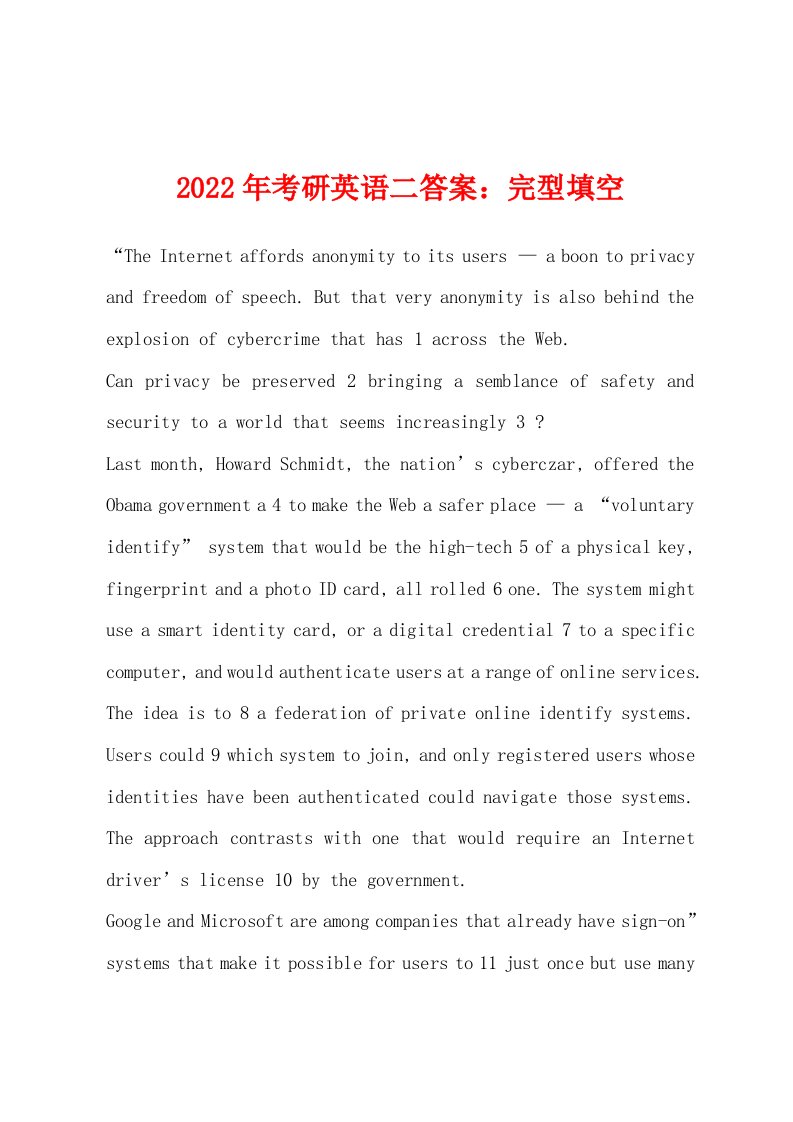 2022年考研英语二答案完型填空