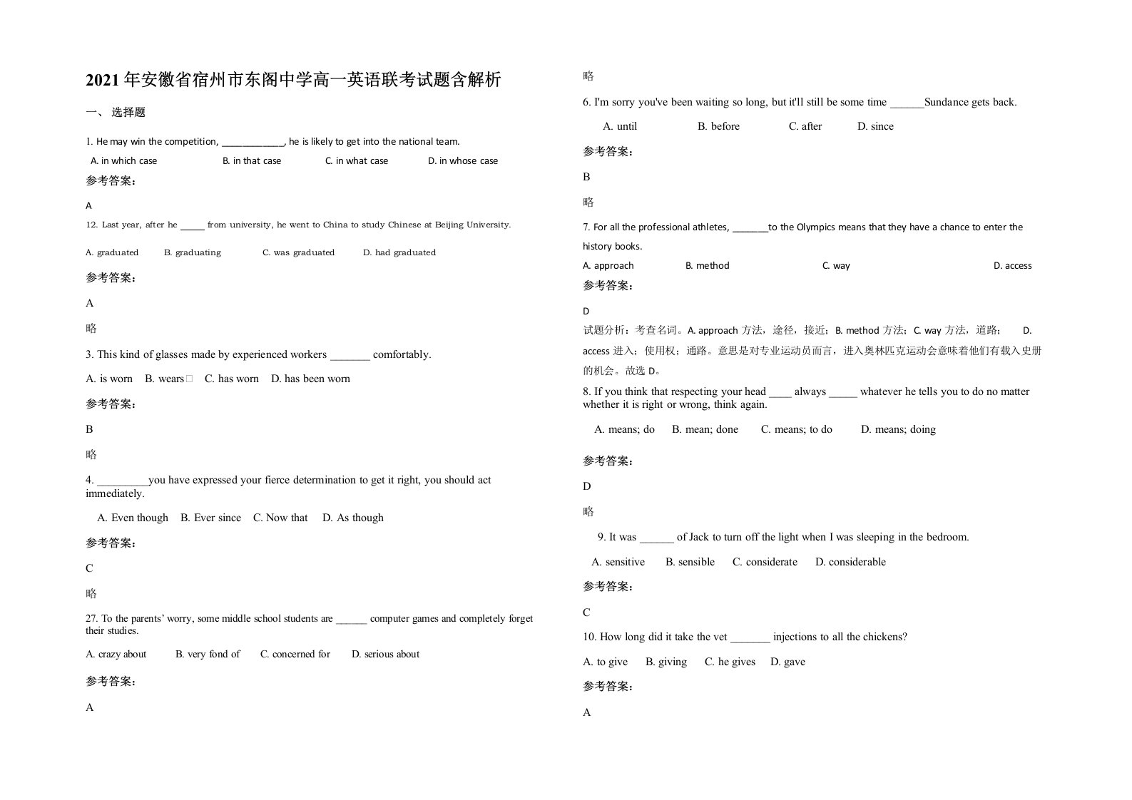 2021年安徽省宿州市东阁中学高一英语联考试题含解析