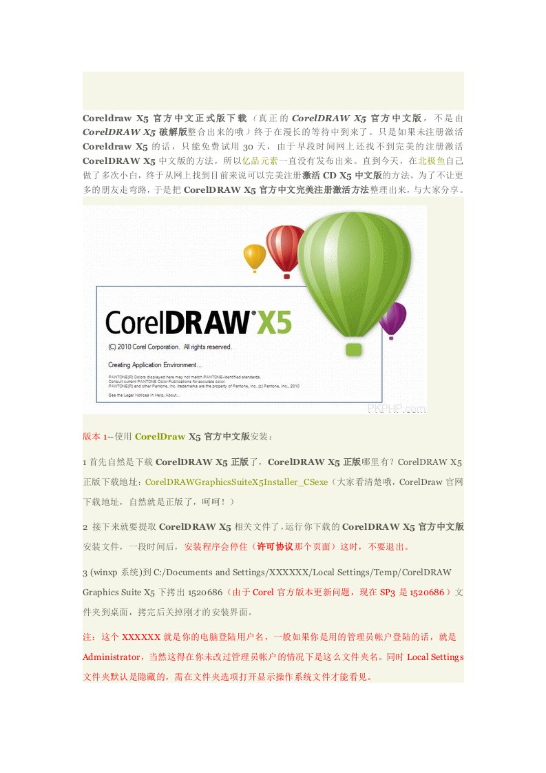 CorelDRAW