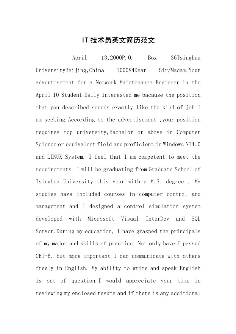 求职离职_个人简历_IT技术员英文简历范文
