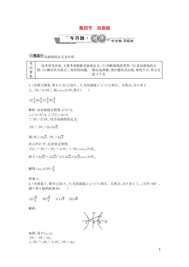 高考数学