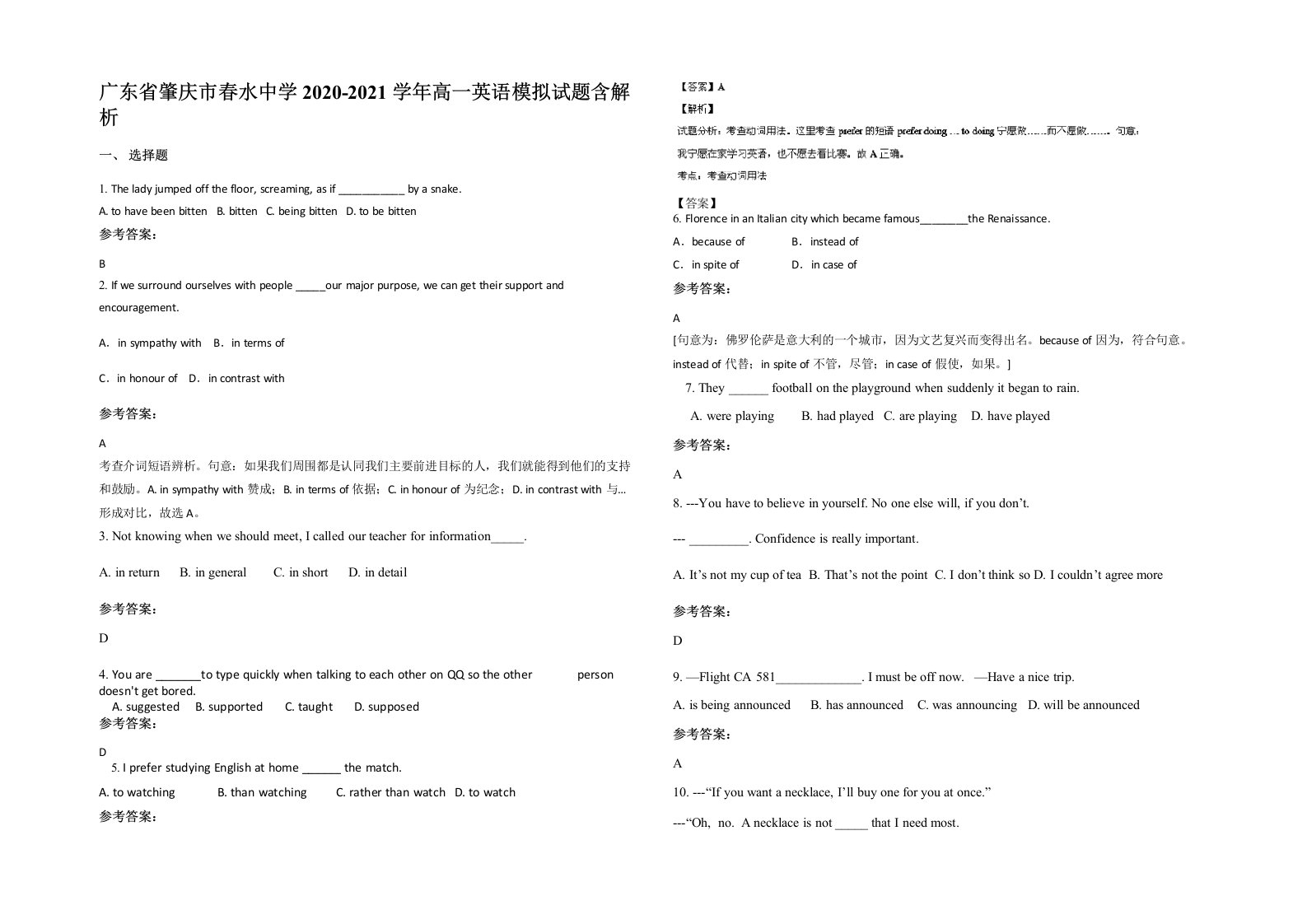 广东省肇庆市春水中学2020-2021学年高一英语模拟试题含解析