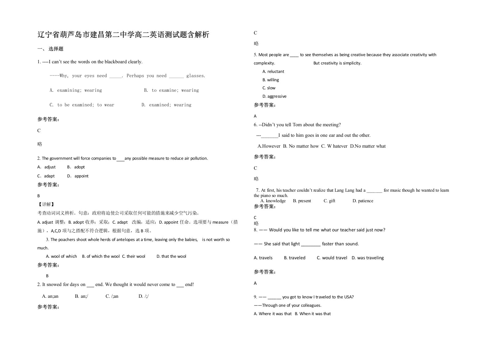 辽宁省葫芦岛市建昌第二中学高二英语测试题含解析